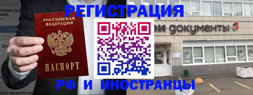 регистрация для школы в Дегтярске