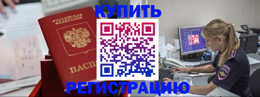 миграционный учет в Дегтярске