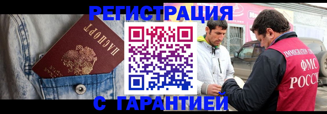 прописка для школы в Дегтярске